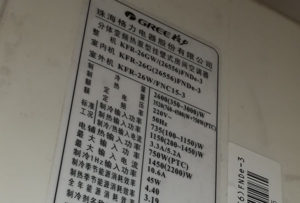 黄南格力空调维修电话是多少